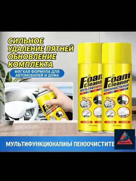 Пенное автомобильное чистящее средство
