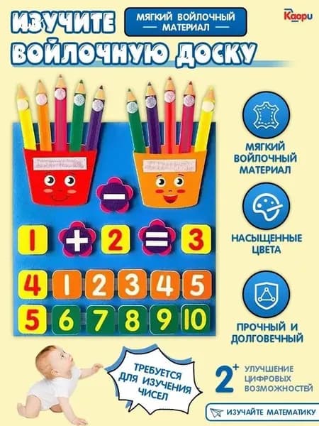 Образовательная игра для детей "Математические пальчики: сложение и вычитание", Монтессори