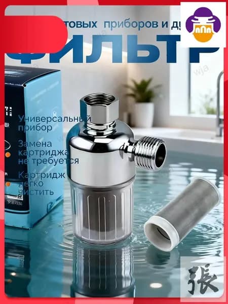 Фильтр магистральный для воды перед водонагревателем защита от накипи и ржавчины