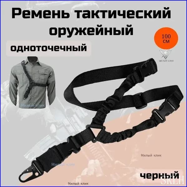 Ремень тактический, размер: 100