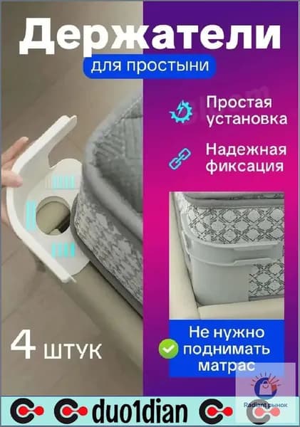 Набор из 4 белых фиксаторов для наматрасника, качественный держатель одеяла и простыни