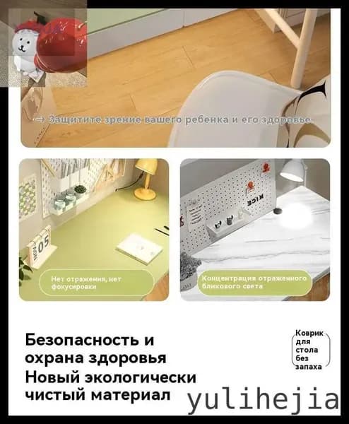Коврик для стола 80 см x 50 см, материал: Полимерный материал