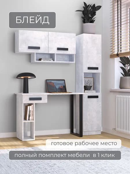 SAVARI Комплект мебели для спальни