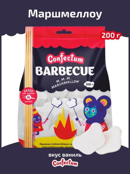 Маршмеллоу "Confectum Barbecue" с ароматом ванили, 200 гр