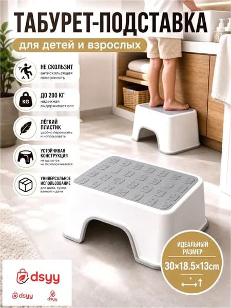 Детский стул,30х18.5х13см