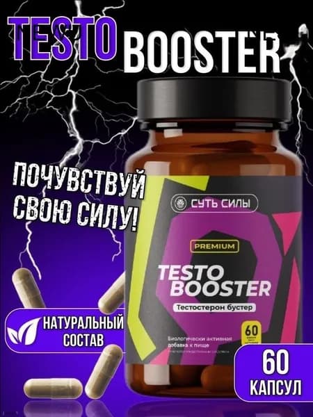 Средства для повышения тестостерона