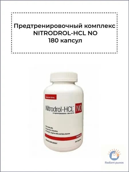 Предтренировочный комплекс