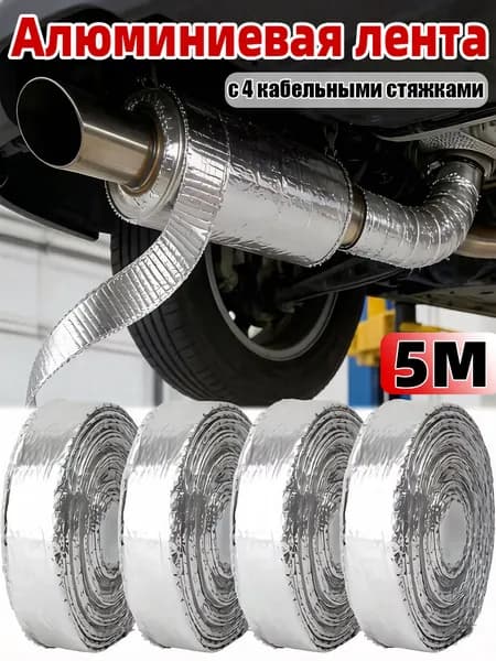 Теплоизоляционная алюминиевая фольга,Термостойкость: до 2000