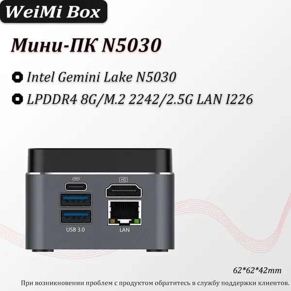 Мини-ПК N5030 (Intel Pentium N5030, RAM 8 ГБ, SSD 128 ГБ, Intel UHD Graphics, Windows), черный