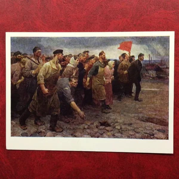 Открытка Винтажная Вставай-поднимайся Худ Серов 1970 год Арт 3