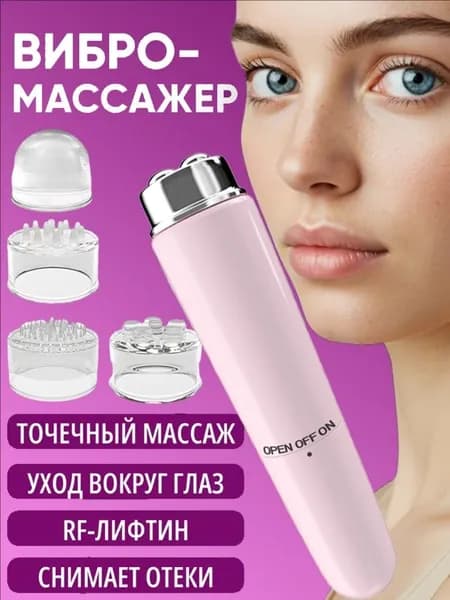 Массажер электрический