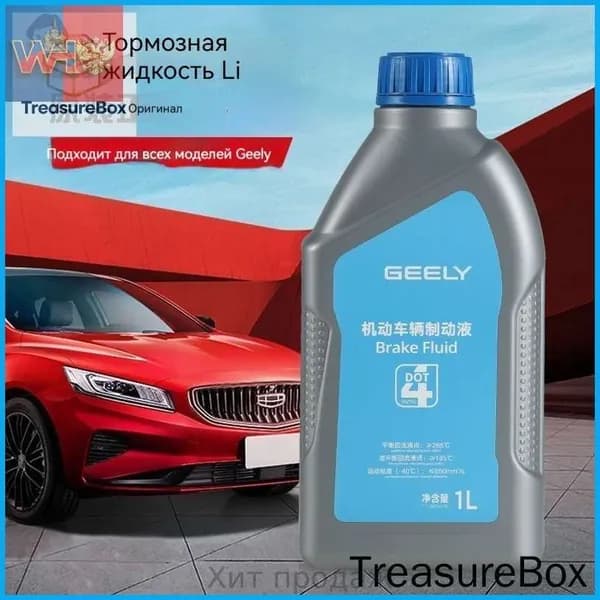 Жидкость тормозная, 1 л, 1 шт.