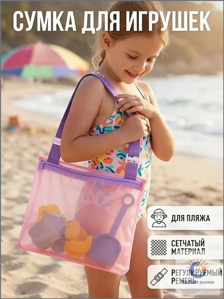 Популярная вместительная сумка из сетки для игрушек ребенка, с укрепленными ручками, семейная.