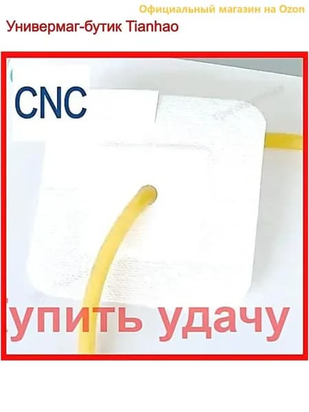 Качественные фиксаторы для дренажей и трубок медицинских, 10 штук