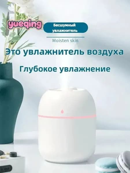 Увлажнитель воздуха 新款USB喷雾加湿器 办公家用大雾量迷你小型便携式静音加湿器礼品-22c2407f9f5a, белый