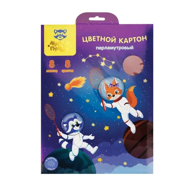 Цветной картон А4, Мульти-Пульти, 8 листов, 8 цветов, перламутровый, в папке, "Енот в космосе" (КЦп8-8_44861)