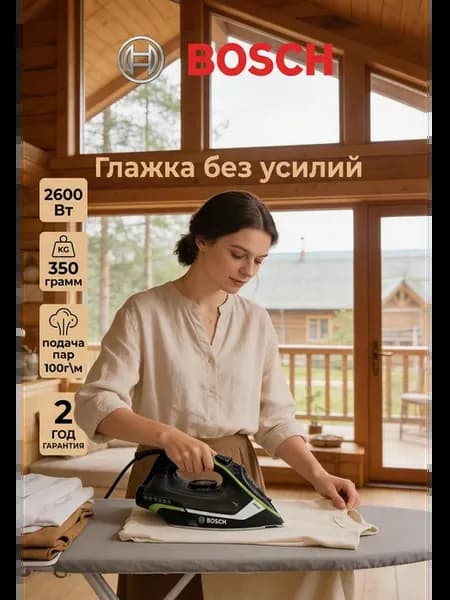 Утюг паровой с антипригарным покрытием