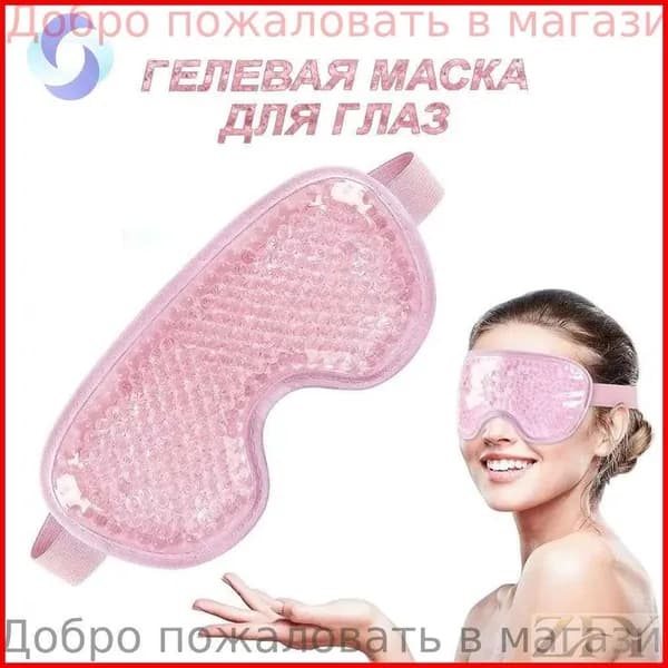 Маска косметическая Тонизирование Для всех типов кожи