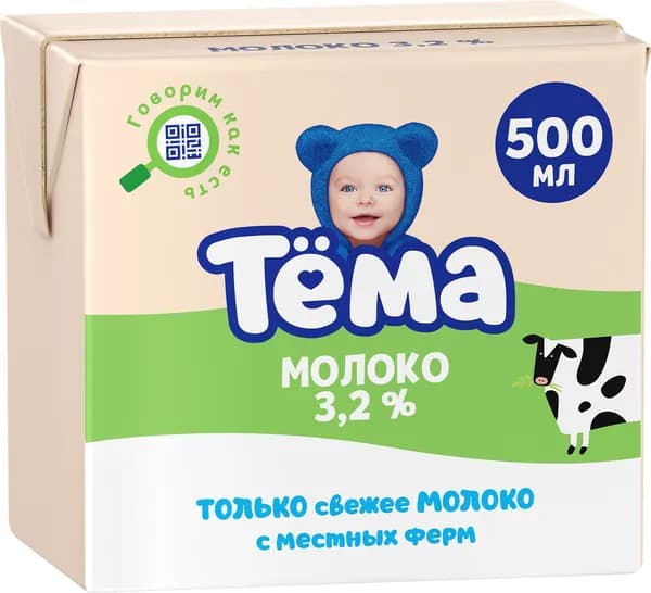 Молоко ультрапастеризованное детское ТЕМА 3,2% с 3 лет, без змж, 500мл