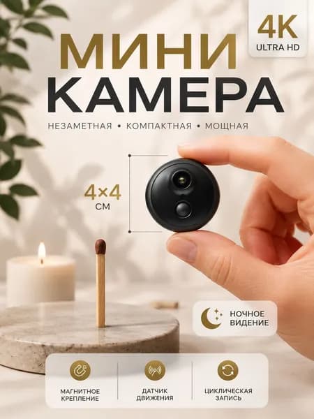 Мини камера видеонаблюдения wifi для дома , камера мини
