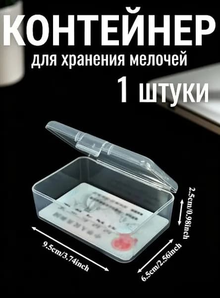 GenYu123 Кофр для хранения вещей, 9.5 см х 6.5 см  х 2.5 см , 1 шт