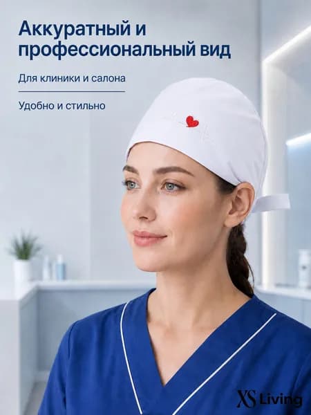 Лёгкая медицинская шапочка для работы, дышащая ткань, комфорт при длительном ношении