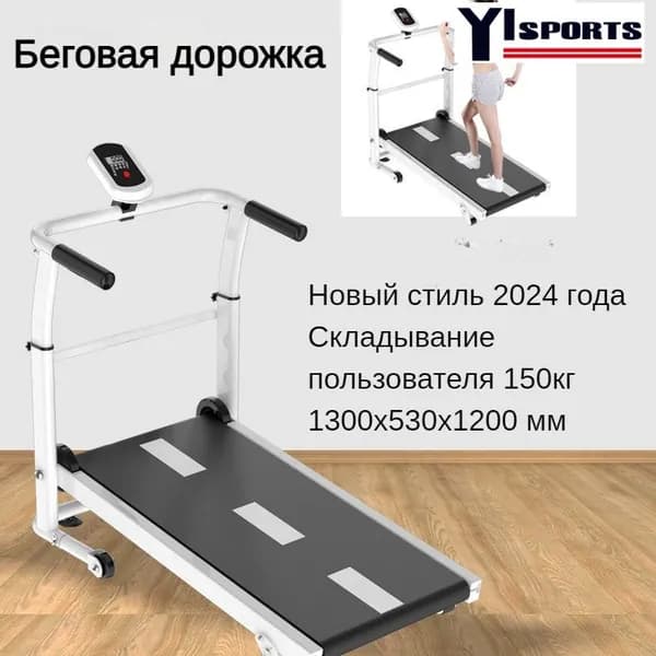 Беговая дорожка BC8E7D21D03E49A283AF17638755F38B