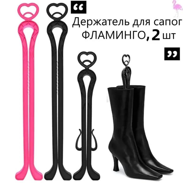 Сушилка для обуви