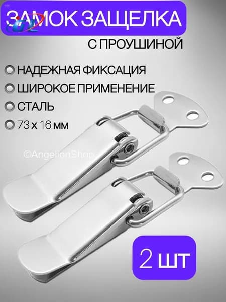 Тарная фурнитура