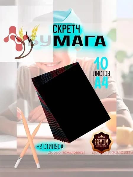 Скачать лист A4
