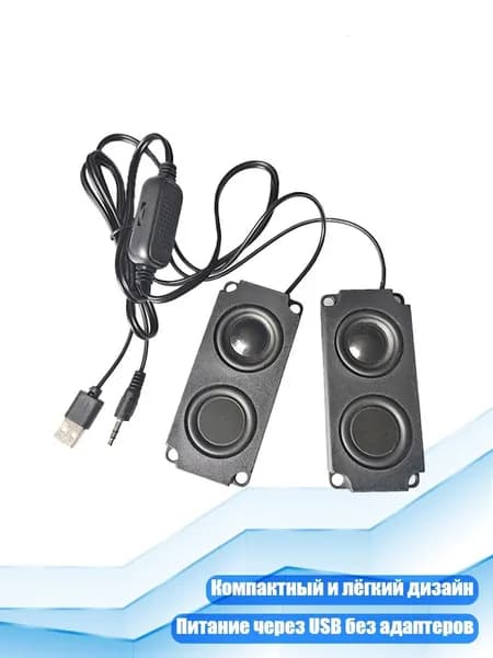 Мини-колонка с USB и 3,5 мм разъёмом
