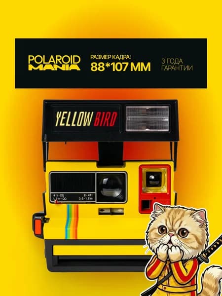 Фотоаппарат мгновенной печати Polaroid 600 Yellowbird (UK 1987)