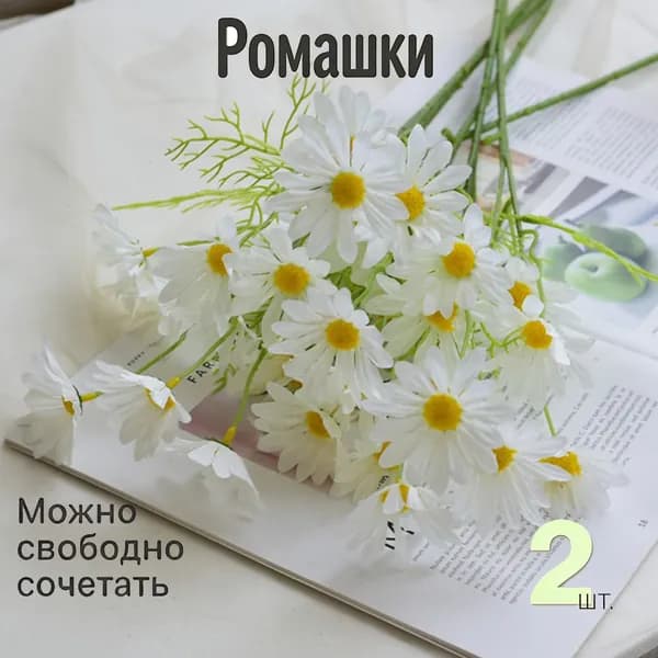 Искусственные цветы Гербера, Тюльпан 2 шт горчичный