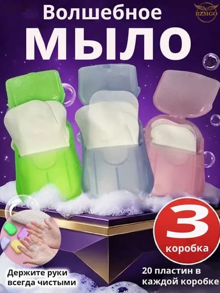 Твердое мыло