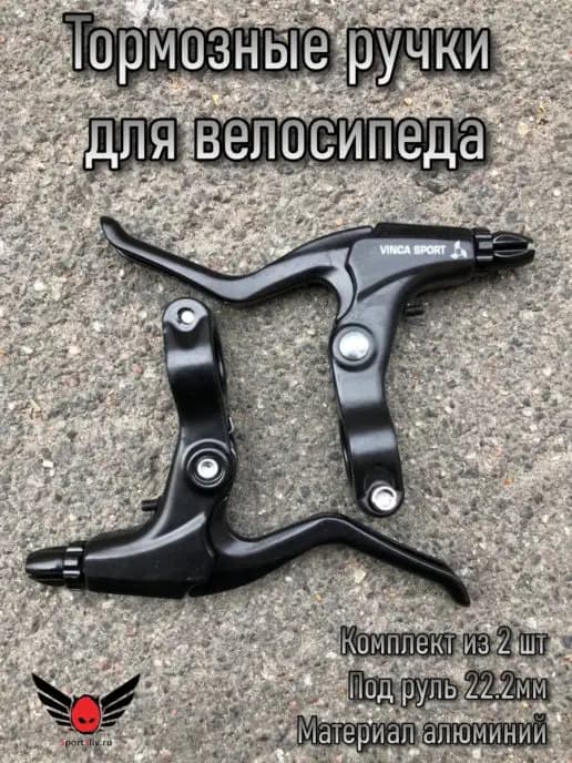 Тормозные ручки тормоза для велосипеда, ручной тормоз