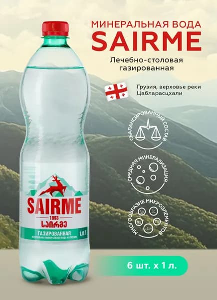 Минеральная вода из Грузии "Саирме", 1 л, газированная, пэт, 6 шт