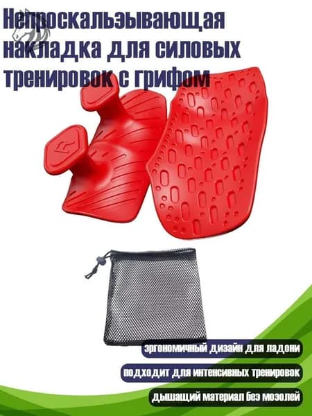 Аксессуары для тренажеров