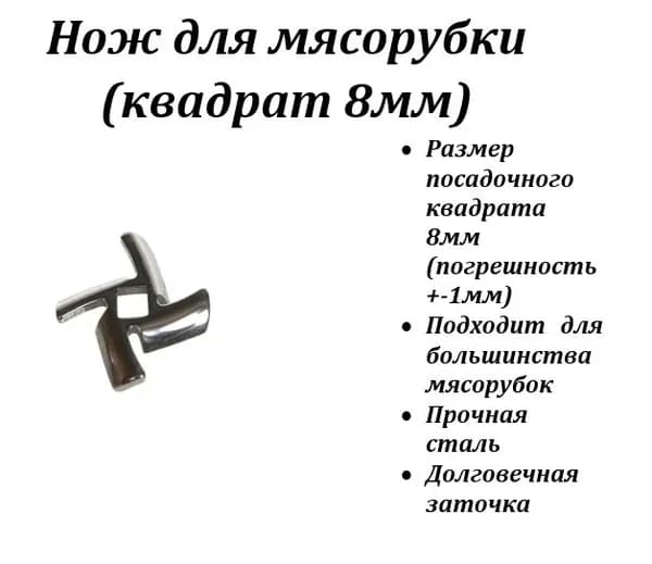 Нож для мясорубки Panasonic