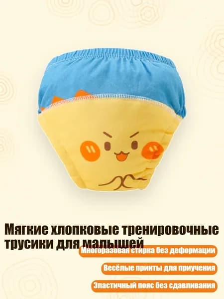 Мягкие хлопковые тренировочные трусики для малышей, - 90cm - Сине-желтый медведь