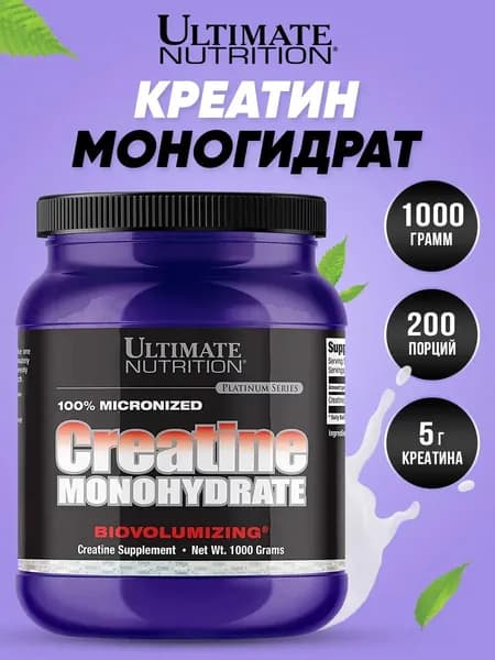 Ultimate Nutrition Creatine Monohydrate, Креатин для набора мышечной массы и выносливости, порошок 1000г, Спортивное питание