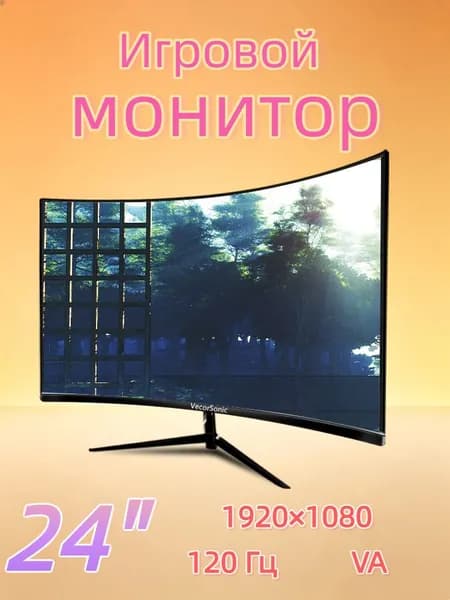 VecorSonic 24" Монитор изогнутый дисплей, 1K120 Гц, Безрамочный дисплей,Монитор с защитой от синего света (24cun 1K 120hz QH-CV46), VA, 1920x1080 Full HD, 120 Гц, Изогнутый экран, черный матовый
