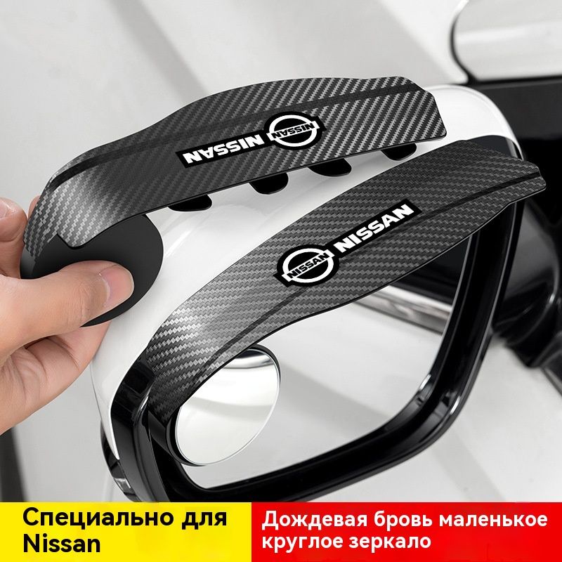 Защита внешних частей автомобиля, 2 шт.