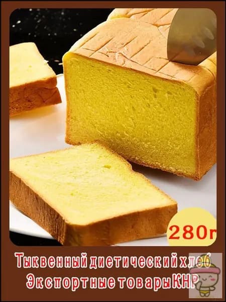 Диетический хлеб из тыквы для сбалансированного питания, качественный продукт в наборе 10 упаковок общим весом 280 грамм