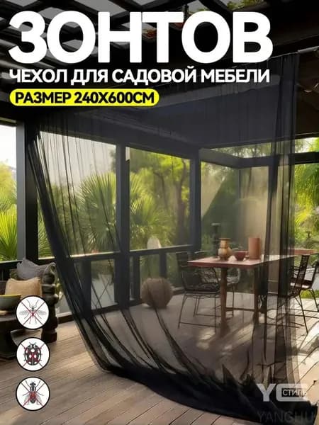 Чехол для бескаркасной мебели,черный