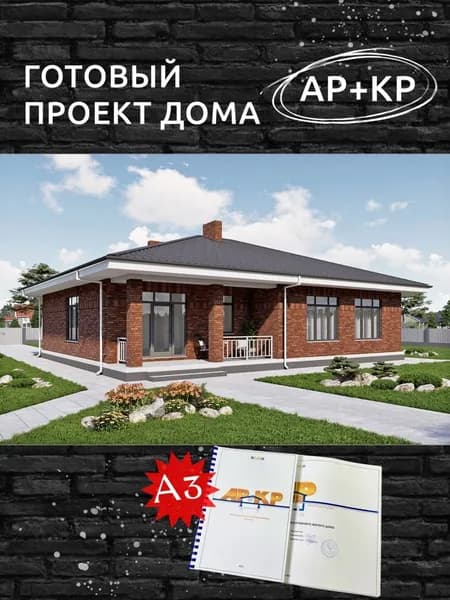 Проект Rg6214 - Одноэтажный дом с террасой, тремя спальнями и отделкой кирпичом (132 м2, 14м x14м)