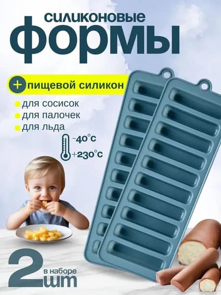 Форма для выпечки 10 яч. 10 см x 26 см 2 шт пищевой силикон прямоугольная черный