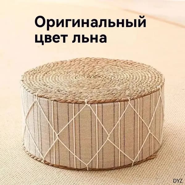 Пуф, Лён, 40х40х20.04 см