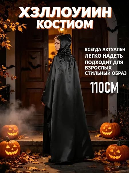 Пончо