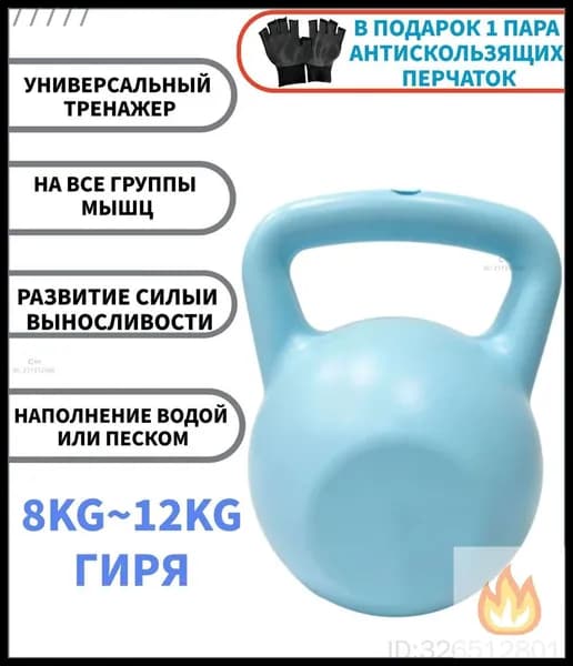 гиря Цельная, 8 кг