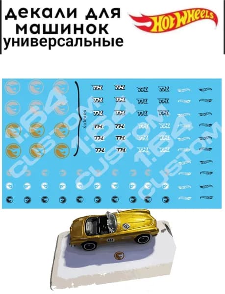 набор декалей для Hot wheels "значки th и sth"